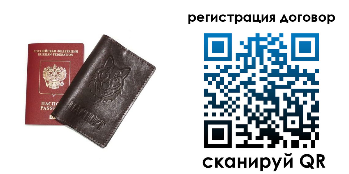 прописка для работы в Балахне