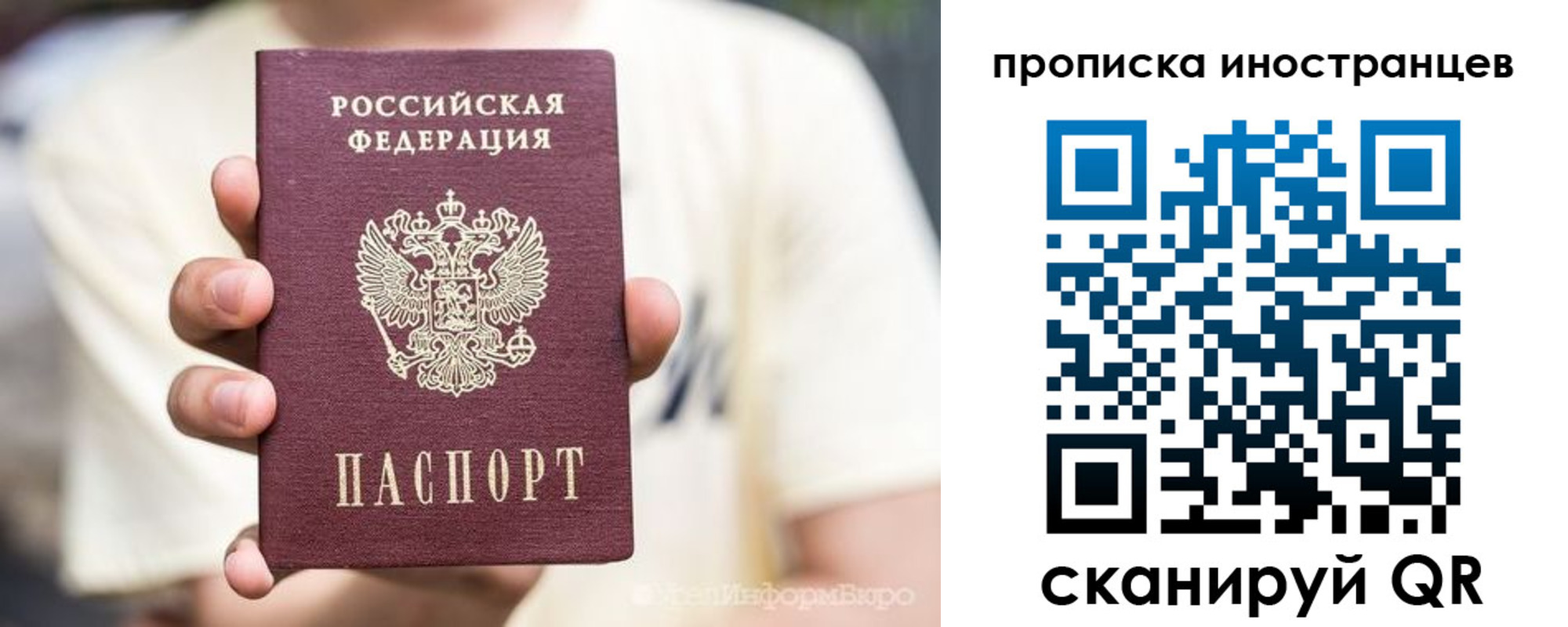 временная регистрация в Балахне