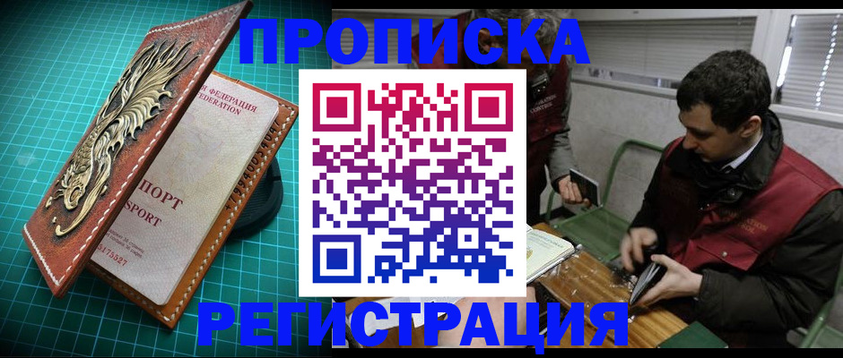 регистрация для школы в Балахне