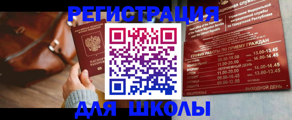 прописка в квартире в Балахне