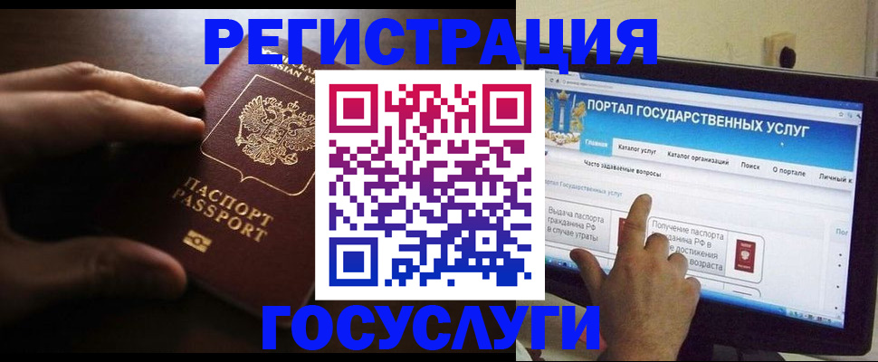 прописка ребенка в Балахне